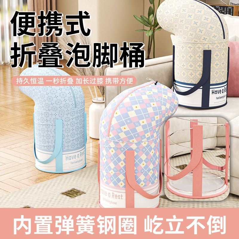 Knee-Cover Spring Folding Foot Soak Tub
