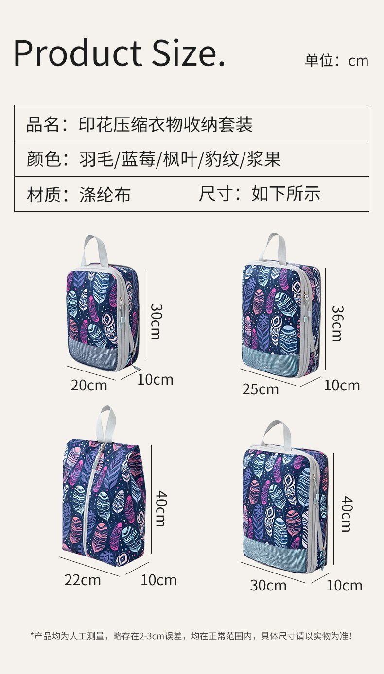 Printed Compression Packing Organizer, 4-Piece Set
