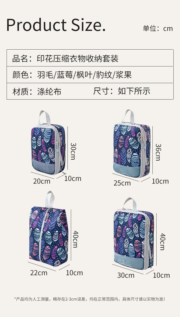 Printed Compression Packing Organizer, 4-Piece Set